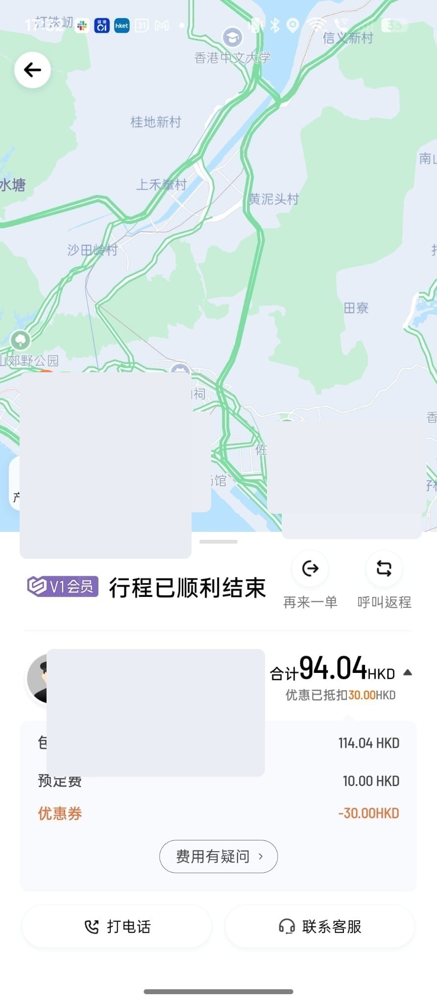 Trip history sample 1